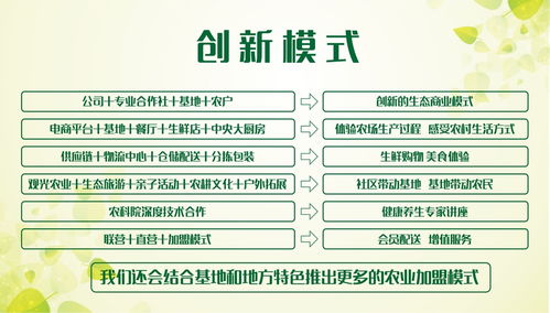 粗糧公社 做功能農產品引領者，技術開發與技術轉讓的先行者