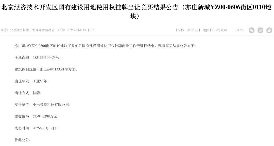 雷軍立下軍令狀 小米YU7三天十萬單，技術狂飆背后的野心與挑戰